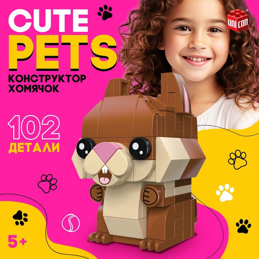 Конструктор Cute pets, Хомячок, 102 детали
