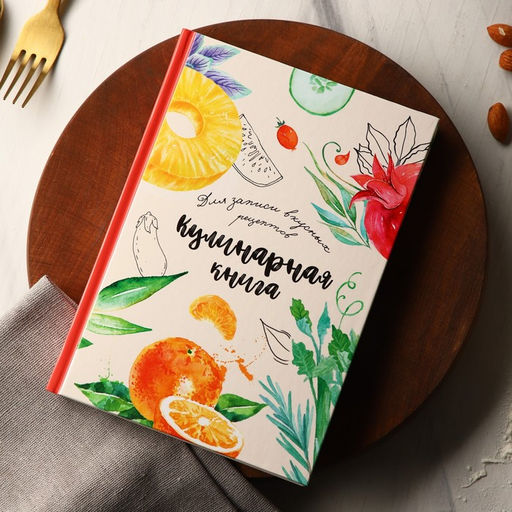 Книга для записи рецептов А5, 80 л и блокнот список покупок А6, 32 л «Вкусные рецепты»