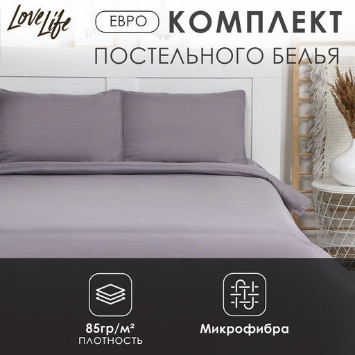 Постельное бельё LoveLife евро Moonlight night 200х215 см, 225х240 см, 50х70 3 см-2 шт, микрофибра 85 гр