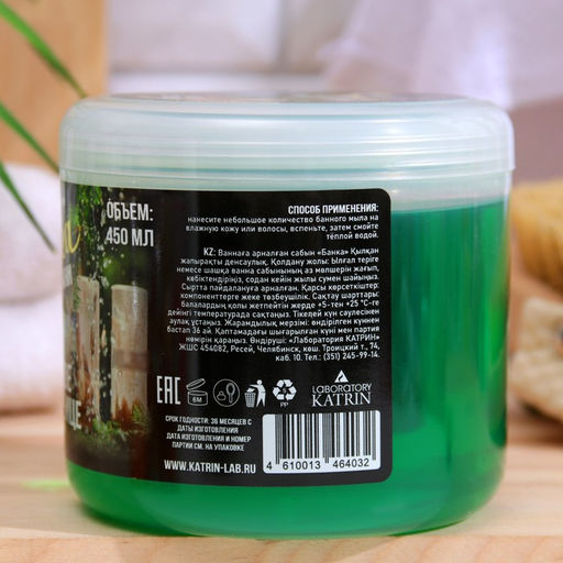 Мыло густое для бани Хвойное здоровьице 450 мл - Laboratory katrin фото 2