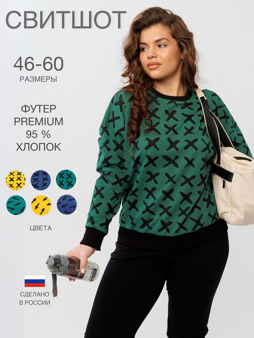 Толстовка женская ТЖ-36 (футер с лайкрой) Зелёные крестики