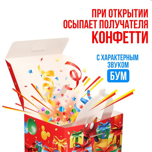 Подарочная коробка - бум, складная, 20х15х12.5 см, Микки Маус