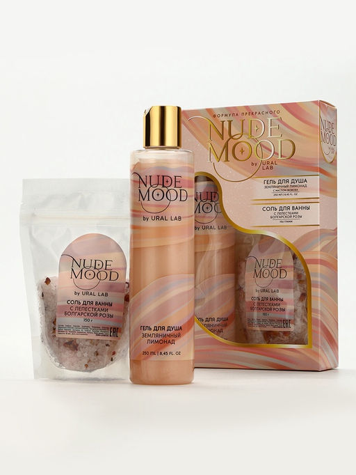 Подарочный набор NUDE MOOD, гель для душа 250 мл, аромат земляники и соль для ванны с лепестками розы 150 г, URAL LAB  фото 2