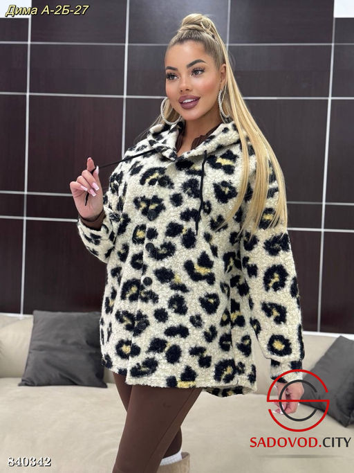 Куртка женская с капюшоном