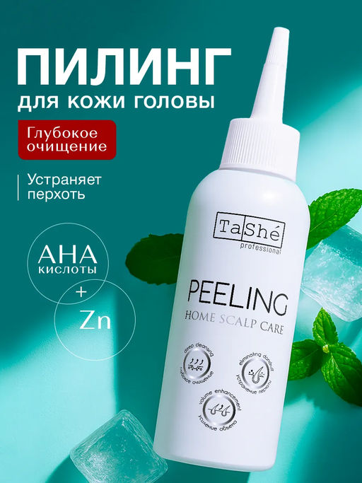 Tashe professional Пилинг для кожи головы Tashe Professional Home Care,(tsh28) 100мл