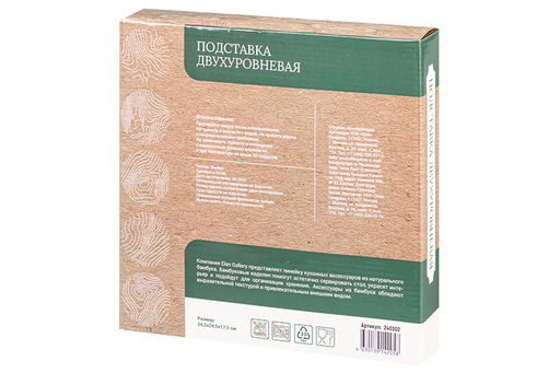 Подставка 2-уровневая 24,5*24,5*19,5 см, многофункциональная, вращающаяся, бамбук - Elan gallery фото 7