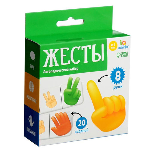 Развивающий набор Жесты - Iq-zabiaka фото 6