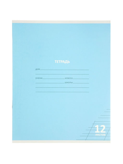 Цена за 100 шт. Тетрадь 12л кос лин КПК "Пастель", обл мел карт, блок №2, 5В МИКС