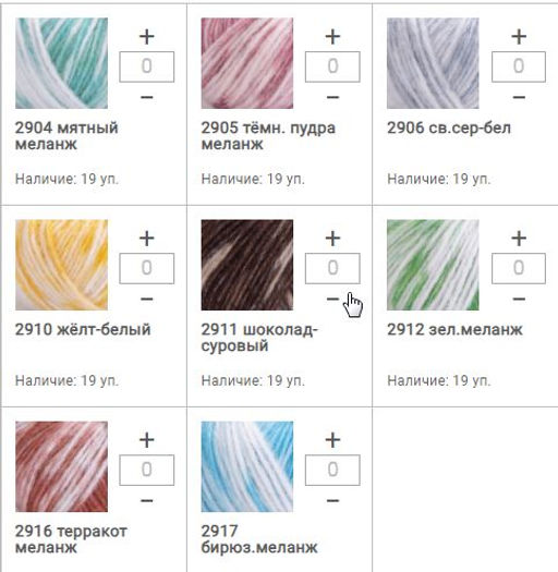 Цена за 10 мотков пряжи RAINDROPS