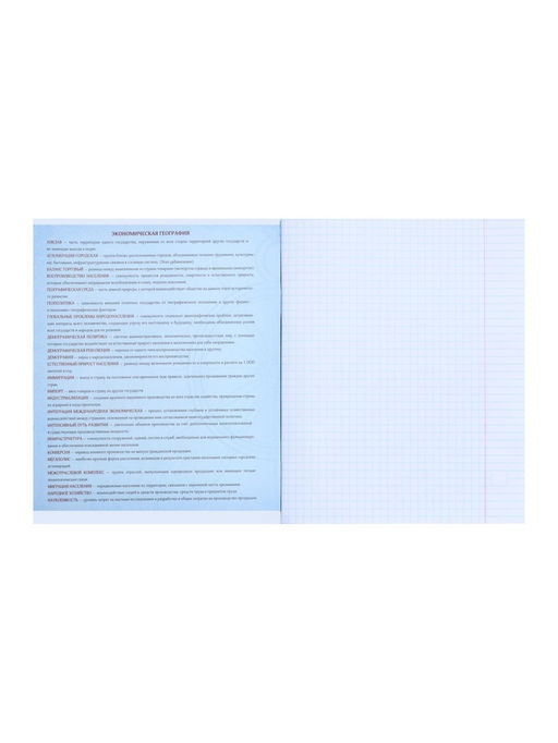 Тетрадь предметная Комикс Аниме 48 листов в клетку География, со справочным материалом, обложка мелованный картон, УФ-лак (полный), блок офсет - Calligrata фото 6