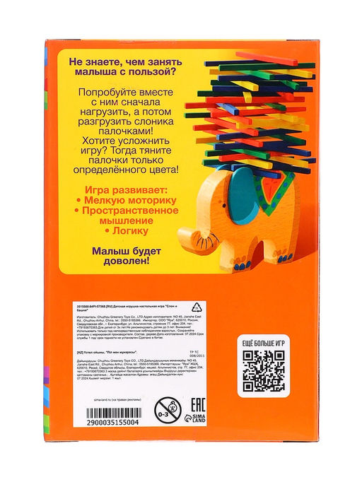 Настольная игра на равновесие Слон и башня - Лас Играс kids фото 13