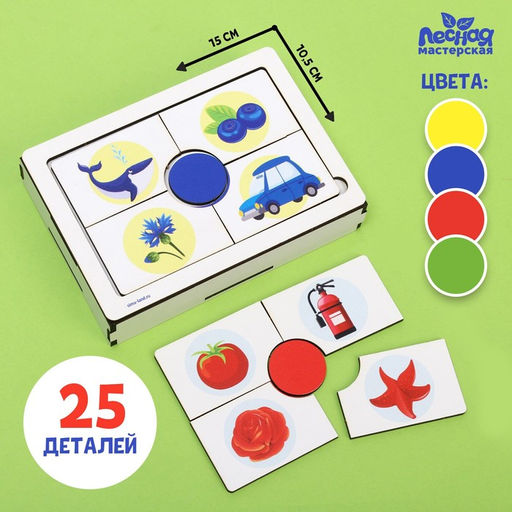 Игровой набор «Изучаем цвета», 25 деталей