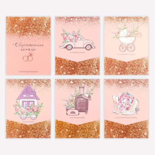 Открытка сберкнижка свадебная Нежность (Кольца), 6 листов - Долго и счастливо фото 8