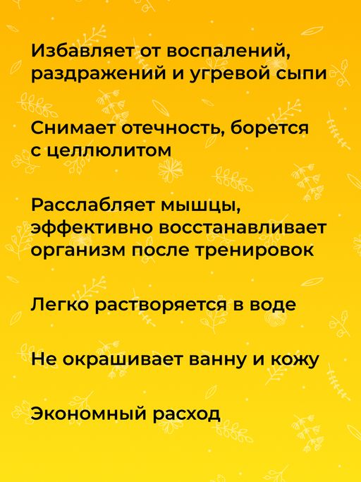 Соль для ванны Цитрус - Siberina фото 12