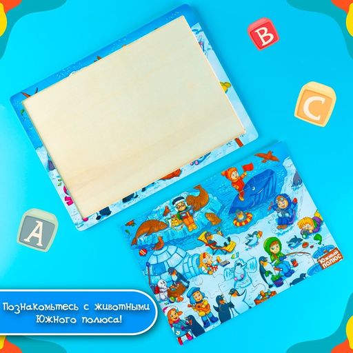 Пазл большой Южный полюс, 30 элементов - Лесная мастерская фото 24