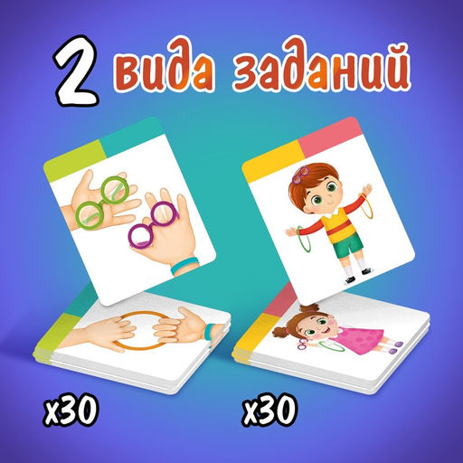 Настольная игра Попробуй повтори - Лас Играс kids фото 15