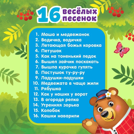 Музыкальная игрушка-пианино Домик, ионика, 16 весёлых песенок, работает от батареек - Zabiaka фото 4
