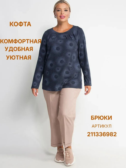 Джемпер женский