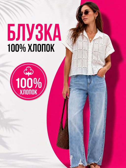 Товар дня