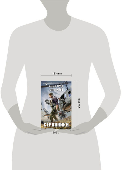 Странники