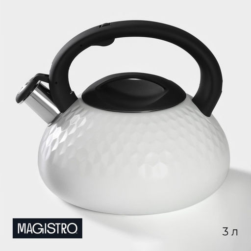 Чайник Magistro Glow, 3 л, со свистком, ручка soft-touch, индукция, нержавеющая сталь, белый