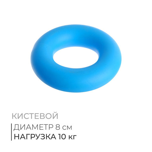 Эспандер кистевой Fortius, 10 кг, цвет голубой