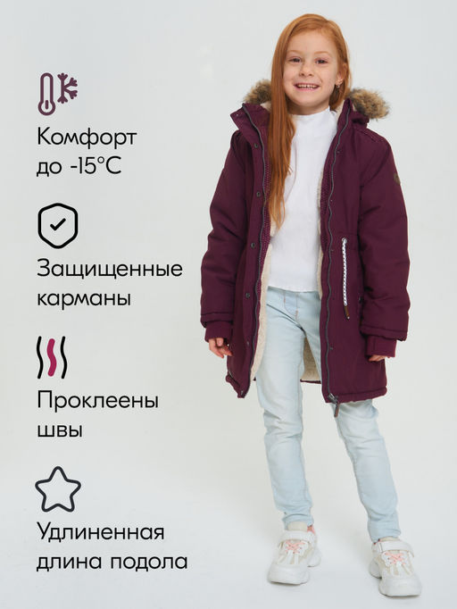 Парка зимняя на овчине