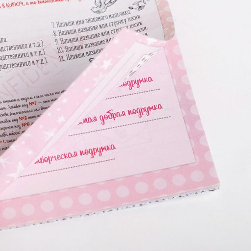 Анкета для девочек Для самой классной девчонки, А6, 16 листов - Artfox фото 7