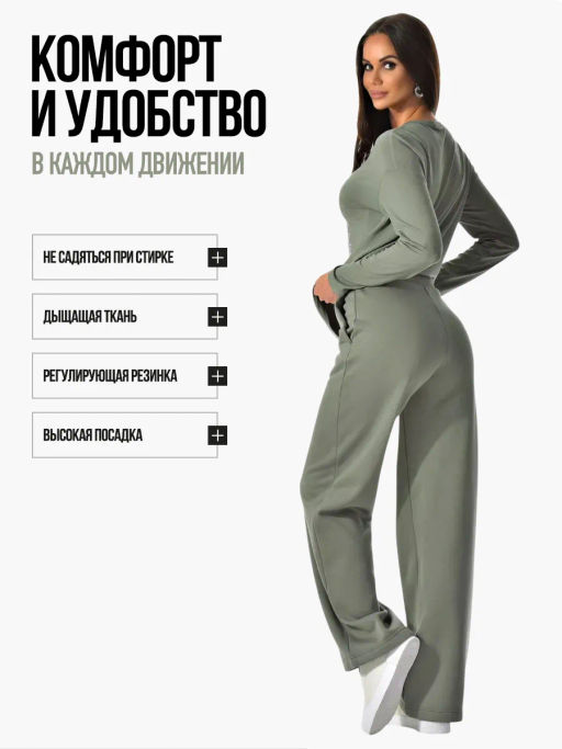 утепленные брюки палаццо из флиса. - А+б коллекция фото 9