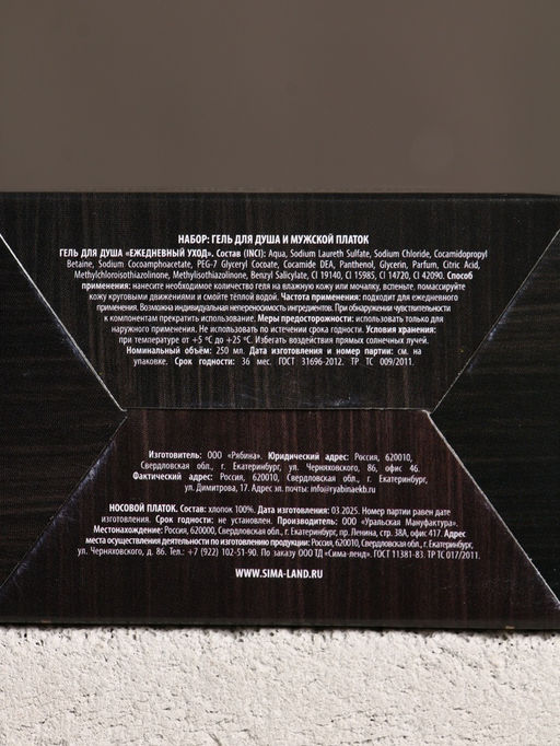 Подарочный набор новогодний Крутому мужчине: гель для душа во флаконе виски 250 мл, аромат мужского парфюма, платок в форме сигары - Чистое счастье фото 10