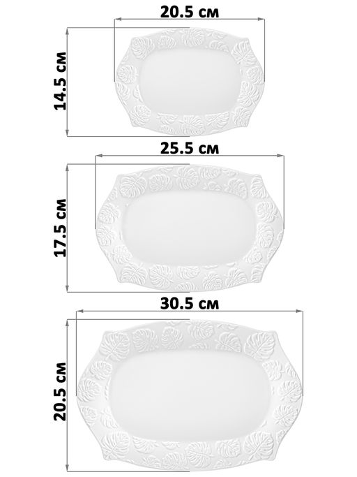 Набор 3 фигурных блюд 30,5*20,5*3,5 см Тропики, фарфор - Elan gallery фото 2