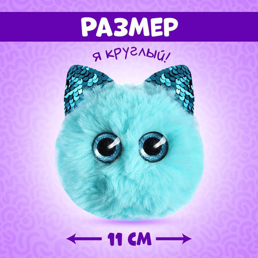 Мягкая игрушка Лупоглазики: Радуга, 11 см - Happy valley фото 2