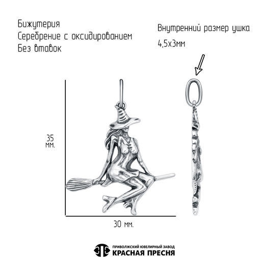 ПОДВЕСКА 54017286 - Красная пресня фото 3