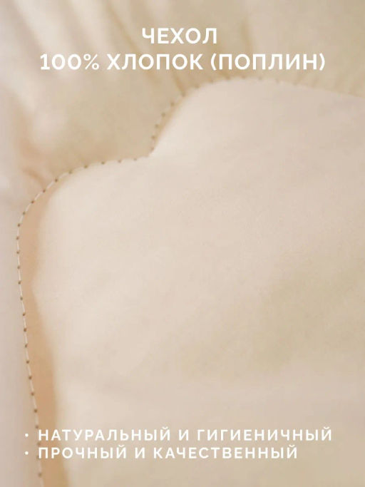 -25% Одеяло облегченное 140*205 Золотое руно Premium - Ecotex фото 4