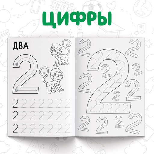 Набор Мои первые прописи, 4 шт. по 20 стр., А5, Синий трактор  фото 5