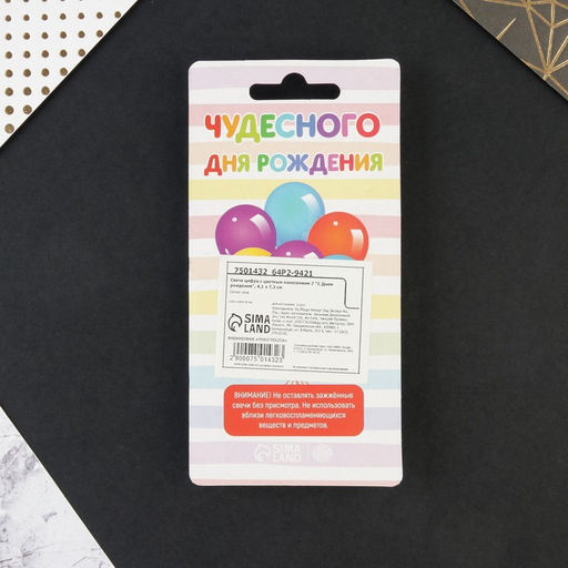 Свеча в торт цифра с цветным нанесением 7 С Днем рождения - Страна карнавалия фото 5