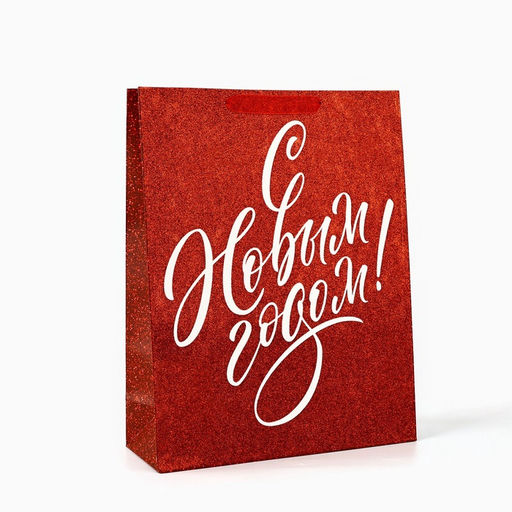 Пакет подарочный новогодний ламинированный «С Новым годом», глиттер, L 31×40×11.5 см