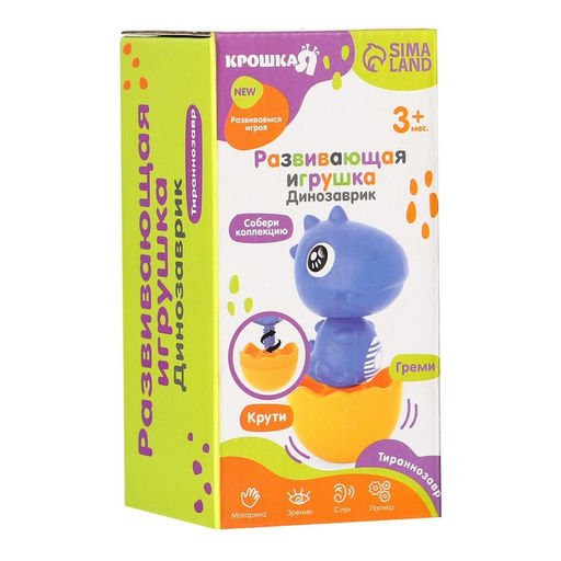 Развивающая игрушка Крошка Я «Собери сам: Динозаврик - Тираннозавр», МИКС