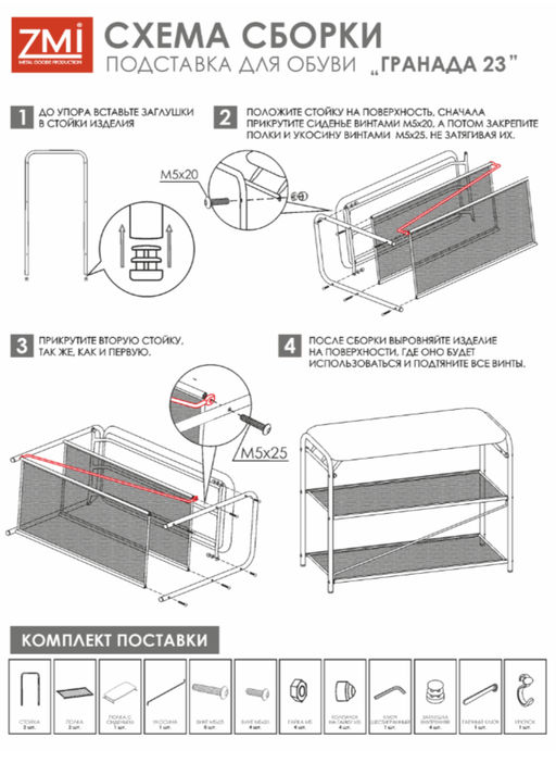 Подставка для обуви "Гранада 23_НБК" с сиденьем нубук (Черный)