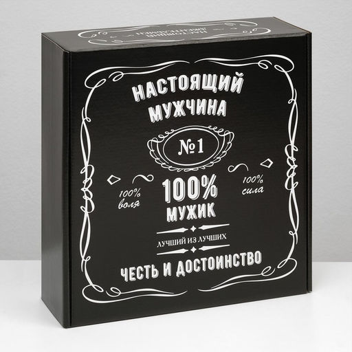 Подарочная коробка "100% Мужик", чёрный, 28,5 х 9,5 х 29,5 см, набор 5 шт.