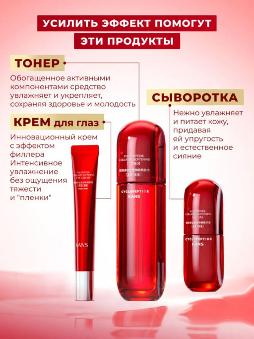 KANS Смягчающий крем для лица с коллагеном и полипептидами 50 г  фото 10