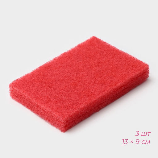 Цена за 5 шт. Набор губок - салфеток бытовых «Эффект», 3 шт, 13×9 см, МИКС