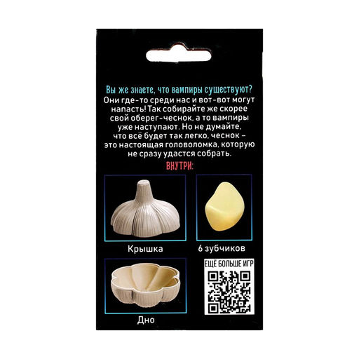 Настольная игра-головоломка Отгони вампира - Лас играс kids фото 7