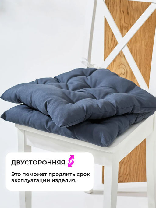 Подушка на стул квадратная с завязками 40х40 2 шт GB40-2, габардин, холлофайбер, Bio-Line