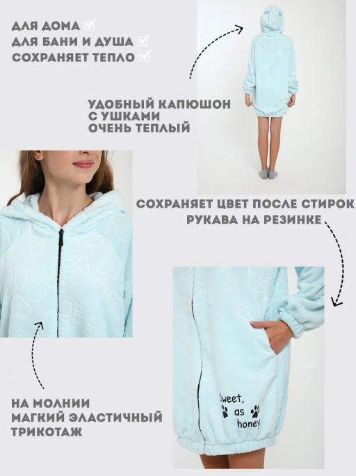 Халат "Лапки" бирюза