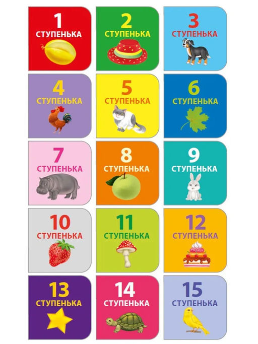 Я учусь говорить. 15 кубиков