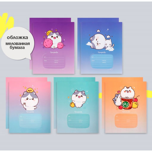 Комплект тетрадей из 10 штук, 12 листов в клетку Calligrata "Цыпа и Кот", обложка мелованная бумага, ВД-лак, блок офсет, 5 видов по 2 штуки
