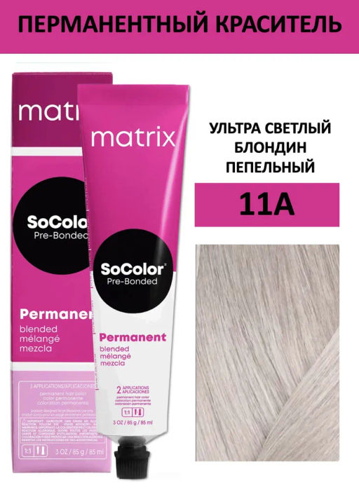 Краска SOCOLOR Beauty 11А Блондин пепельный ультра светлый