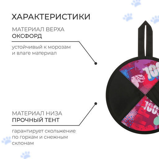 Ледянка мягкая, d=33 см, толщина 1 см, с ручкой, цвет МИКС