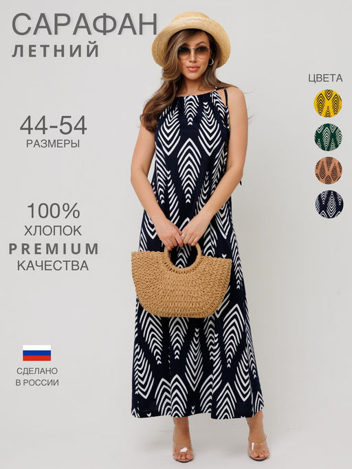 Сарафан женский СА-104 (кулирка) - Elenatex фото 6